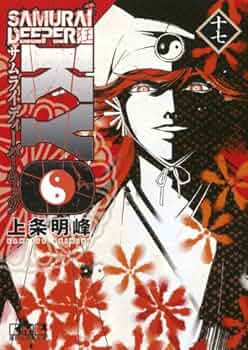 SAMURAI DEEPER KYO 複製原画B SAMURAI DEEPER KYO 複製原画B Amazon.co.jp: SAMURAI DEEPER